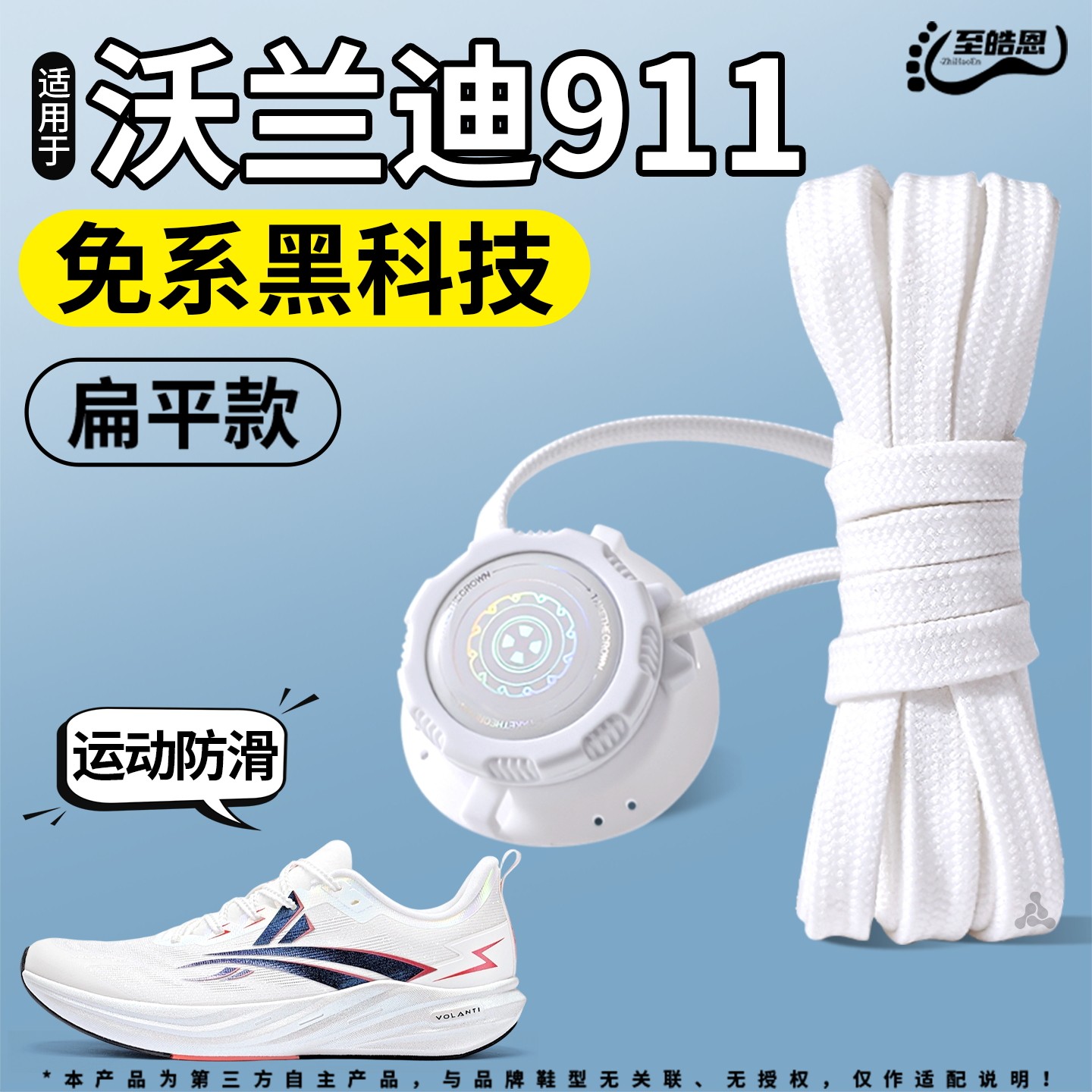 扁平懒人鞋带免系鞋扣自动扣松紧