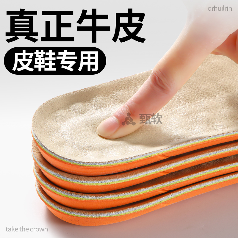 加厚牛皮鞋垫特厚真皮男士吸汗防臭透气女款软底舒适皮鞋久站不累