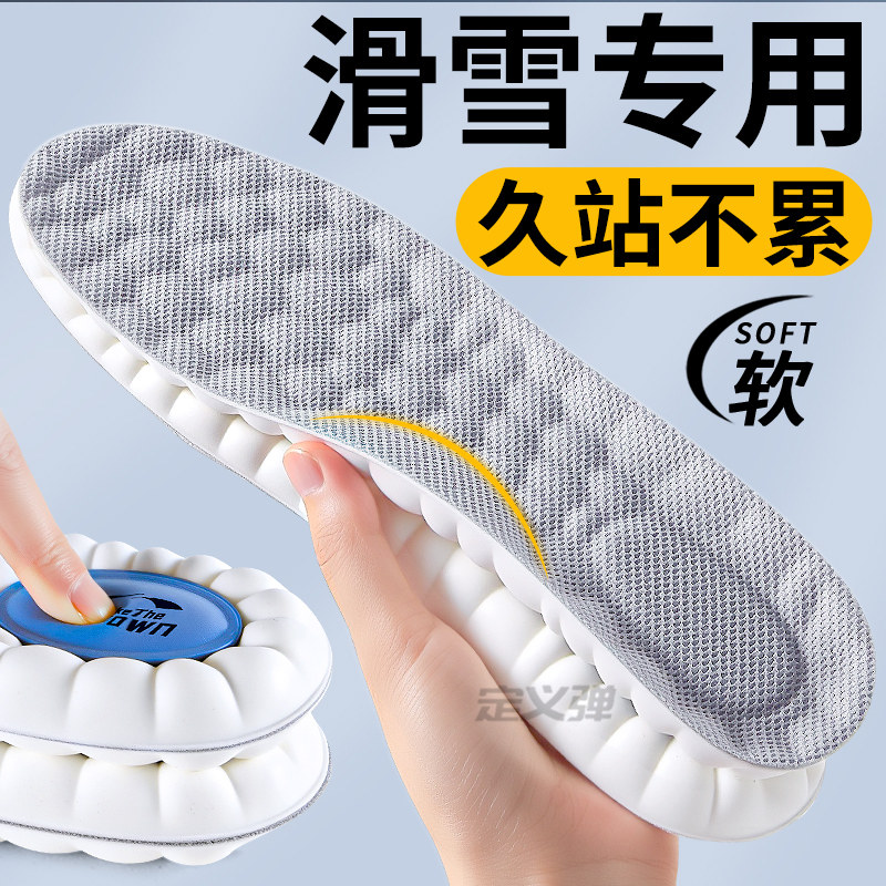 运动气垫减震鞋垫足弓支撑踩屎感