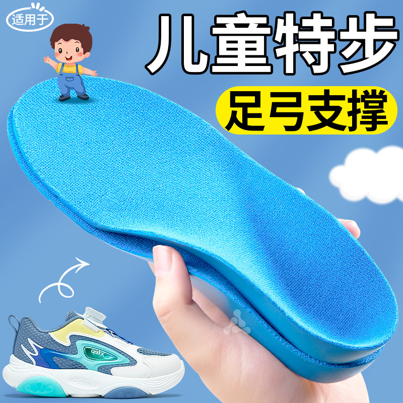 适用于儿童特步ox腿足弓矫正鞋垫