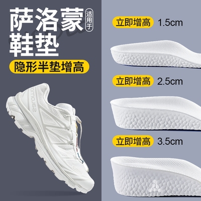 适用于萨洛蒙足弓内增高鞋垫隐形