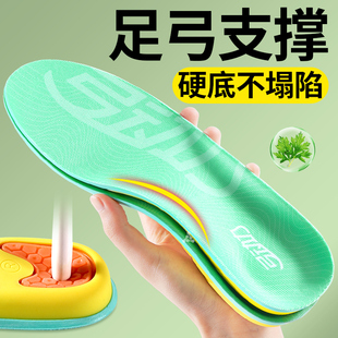 硬鞋垫男足弓支撑吸汗防臭硬底女专业运动减震不变形不塌陷足弓垫