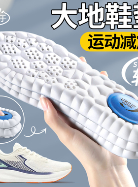 适用于361度鞋垫男款女运动气垫减震361大地2plus踩屎感2000跑鞋