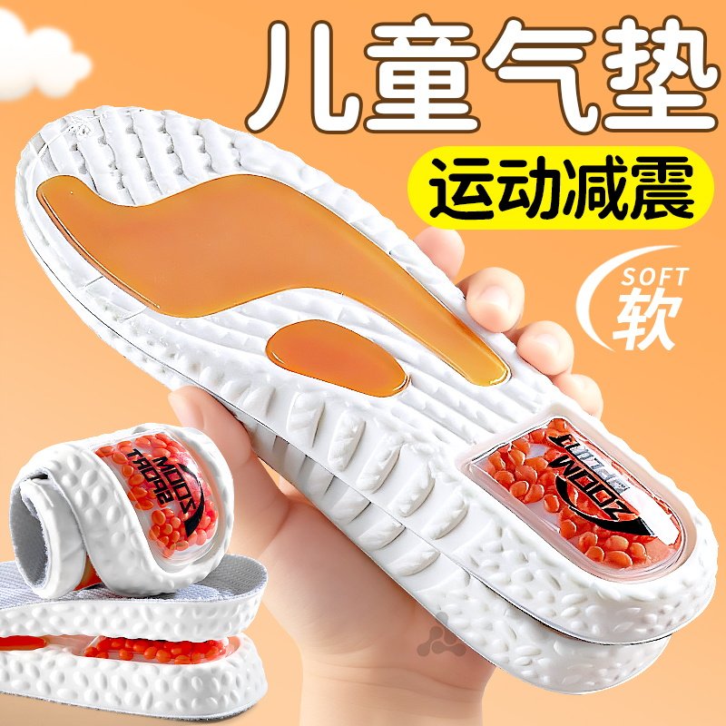 儿童鞋垫运动气垫减震透气小孩专用防臭吸汗男女款初中生大童35码