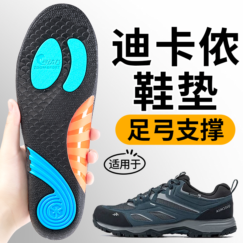 海豚垫足弓支撑鞋垫吸汗透气防滑
