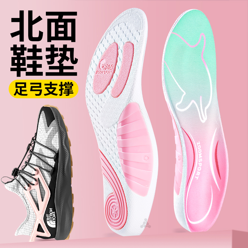 运动专用鞋垫高弹减震防滑不累脚