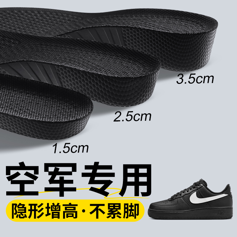 增高鞋垫隐形内增高不塌陷不累脚