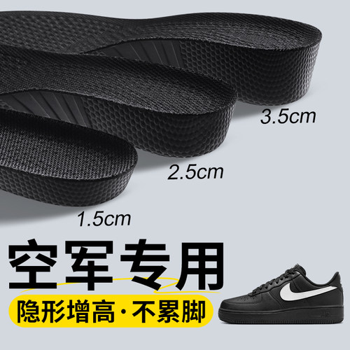 增高鞋垫隐形内增高不塌陷不累脚
