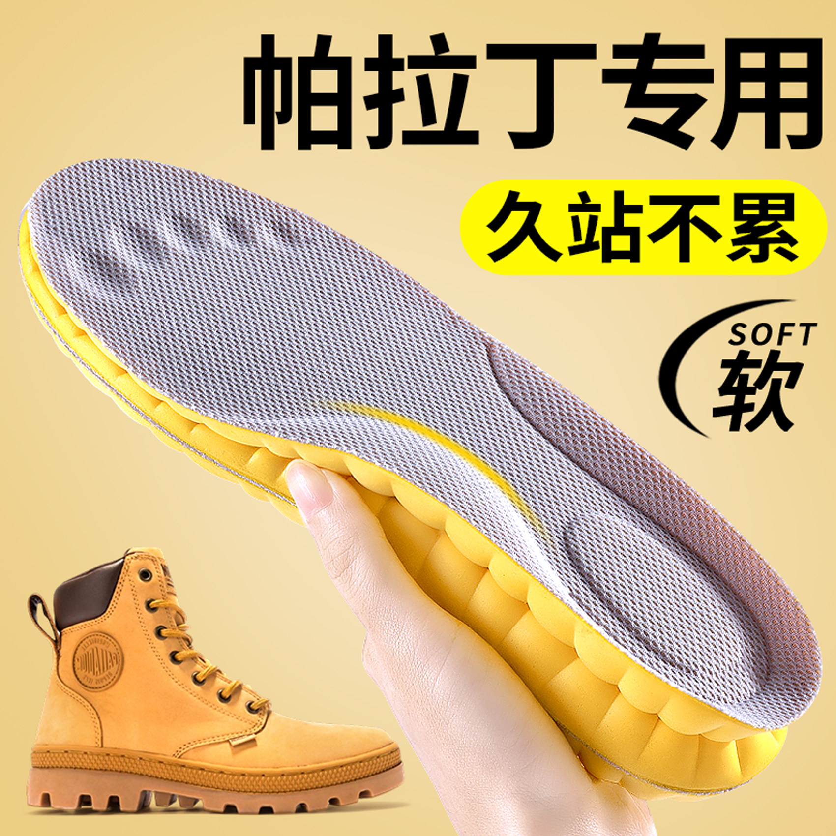 马丁靴专用鞋垫女踢不烂运动减震