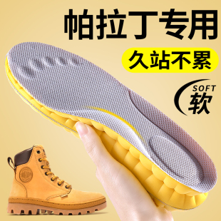 帕拉丁大黄靴专用鞋垫男士踢不烂运动减震靴子马丁靴女添柏岚超软