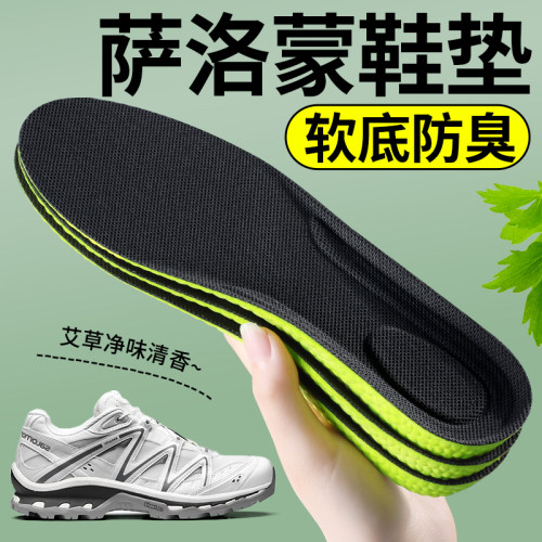 萨洛蒙鞋垫吸汗防臭超软久站防痛
