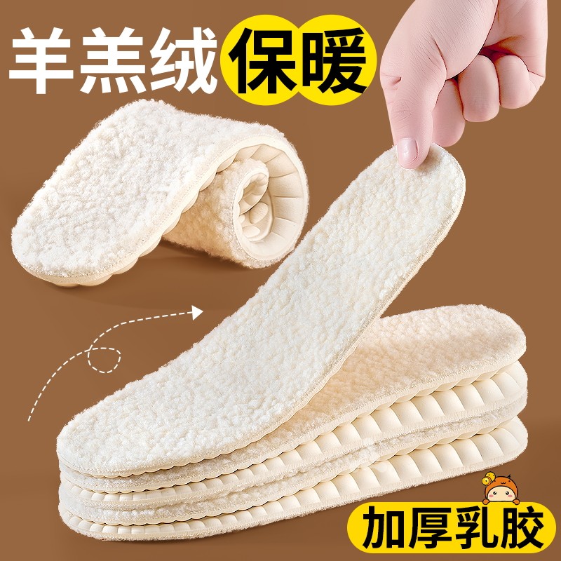乳胶羊羔绒保暖鞋垫女新款冬季软底超软久站不累踩屎感加绒加厚男