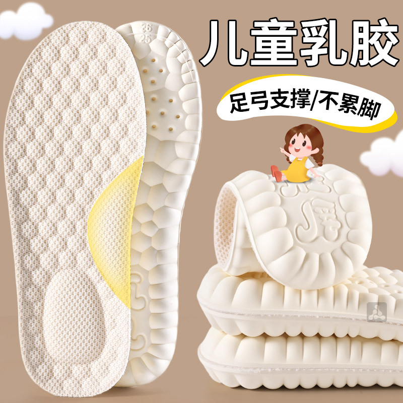 儿童足弓支撑乳胶鞋垫小孩专用扁平足男童女童加厚舒适踩屎感宝宝