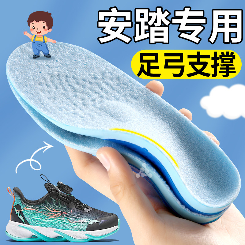 儿童安踏足弓支撑鞋垫减震矫正