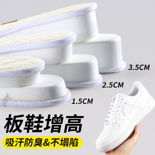 板鞋增高鞋垫男款不累脚隐形内增高不塌陷皮鞋增高垫吸汗防臭女士