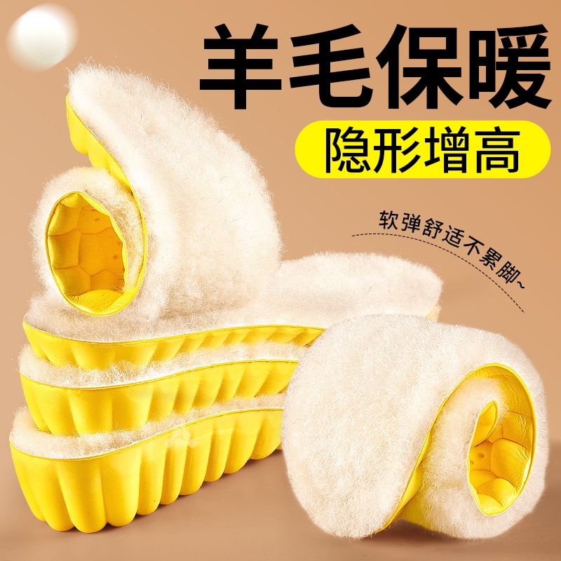 冬季新款羊毛增高鞋垫加绒保暖女
