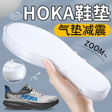 运动鞋专用全掌ZOOM气垫运动hoka鞋垫薄款男高弹减震女士跑步篮球