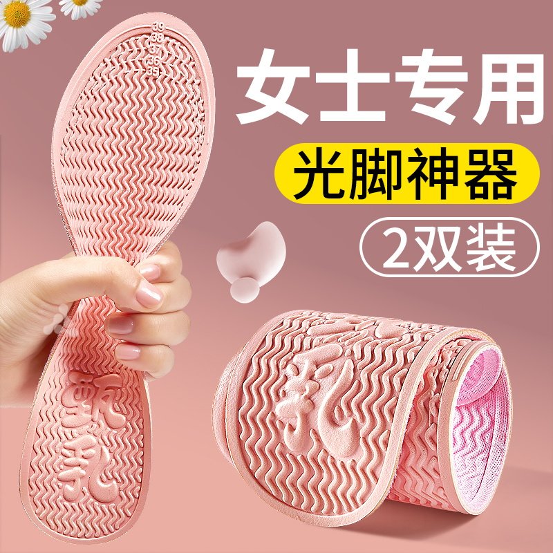 女款鞋垫夏季薄款光脚神器不粘脚吸汗防臭不穿免穿袜子超薄防滑,服饰配件/皮带/帽子/围巾,鞋垫,淘宝优惠券,粉丝福利购,淘宝优惠卷