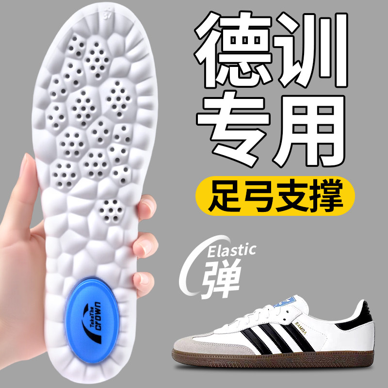 适用于阿迪达斯德训鞋垫足弓支撑久站不累运动气垫减震防臭男女款,服饰配件/皮带/帽子/围巾,鞋垫,淘宝优惠券,粉丝福利购,淘宝优惠卷