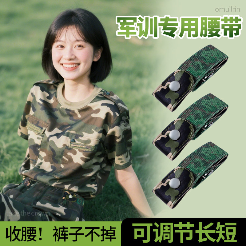 军训专用腰带高中生大学生懒人
