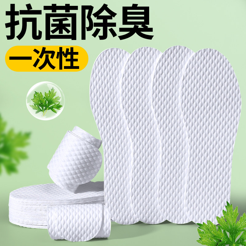 抗菌一次性鞋垫女士光脚神器除臭吸汗透气男款防臭脚超薄免穿袜子