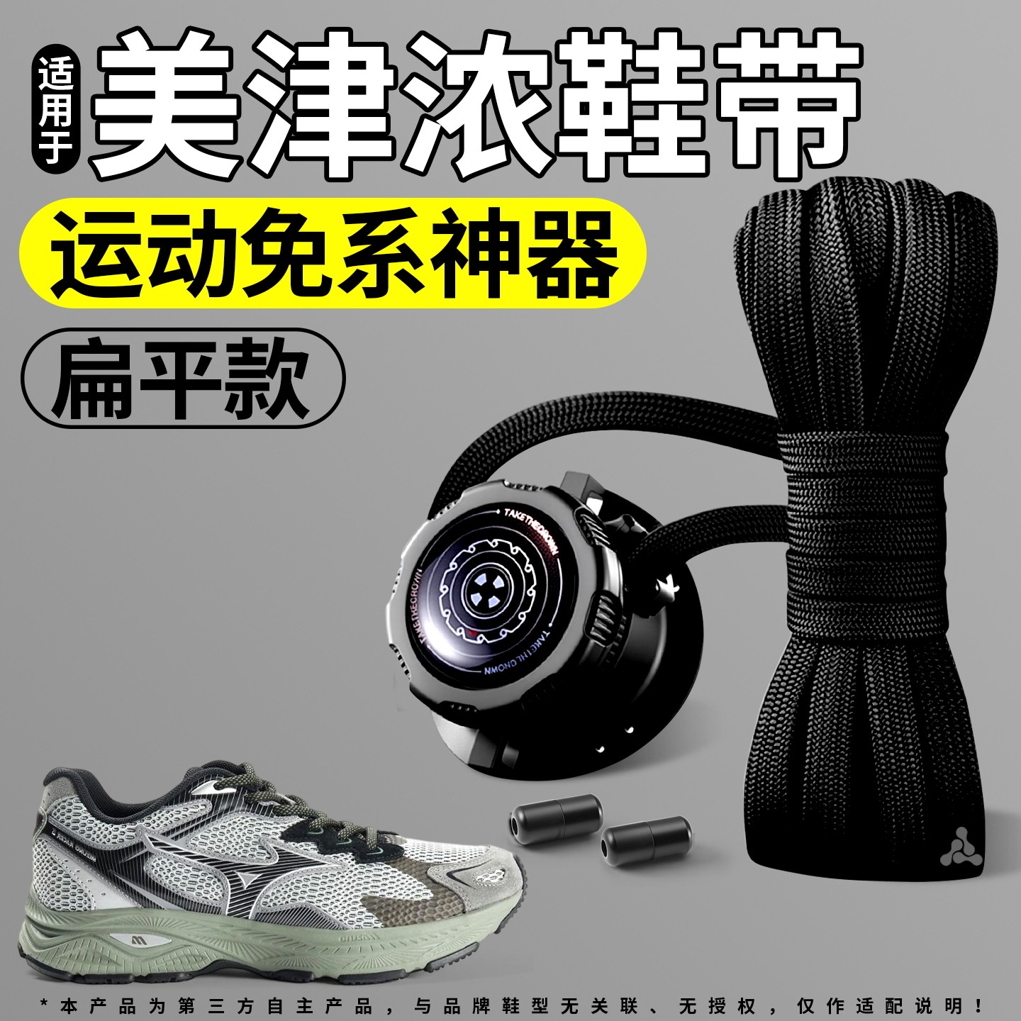 弹力松紧防滑不起球鞋带运动鞋