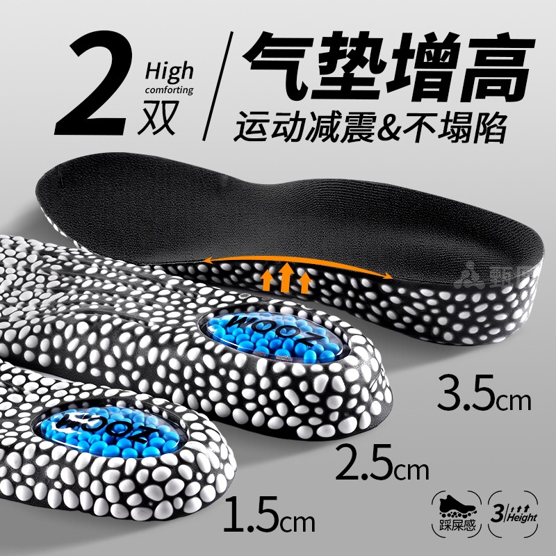 气垫增高鞋垫乳胶男运动气垫减震爆米花隐形不累脚不塌陷足弓支撑