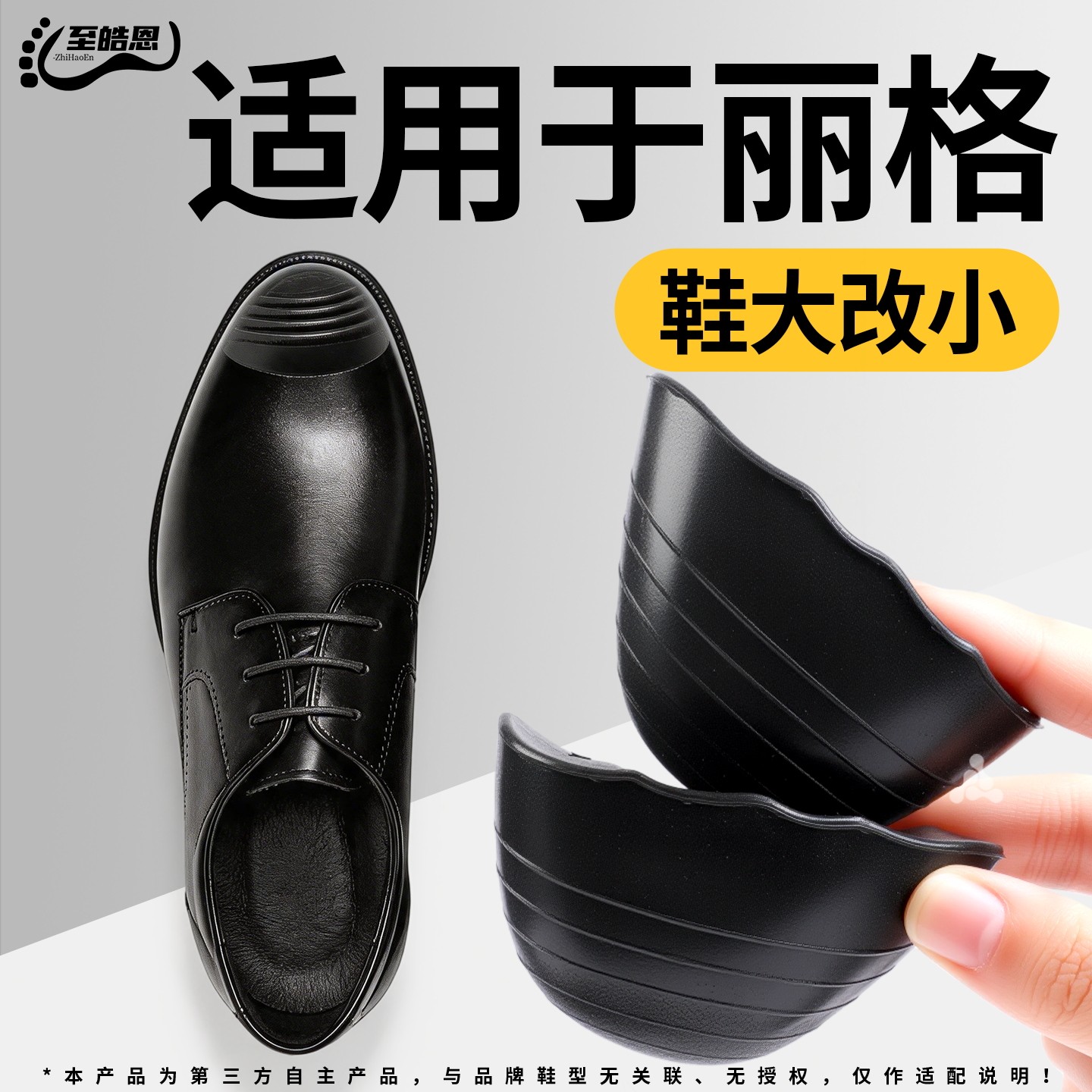 皮鞋鞋头塞鞋大改小神器填充一码