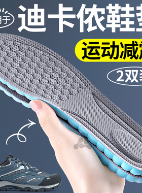 适用于迪卡侬mh100男运动徒步h900鞋垫女r300气垫减震久站不累脚