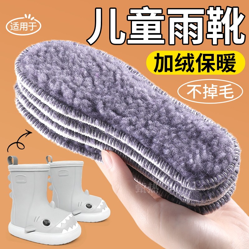 儿童雨靴保暖鞋垫加绒33码37码冬