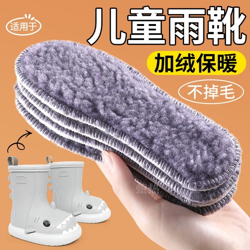 儿童雨靴保暖鞋垫加绒33码37码冬
