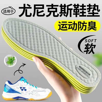 羽毛球鞋专用鞋垫运动气垫减震