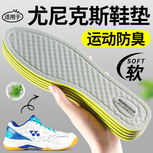 羽毛球鞋专用鞋垫运动气垫减震