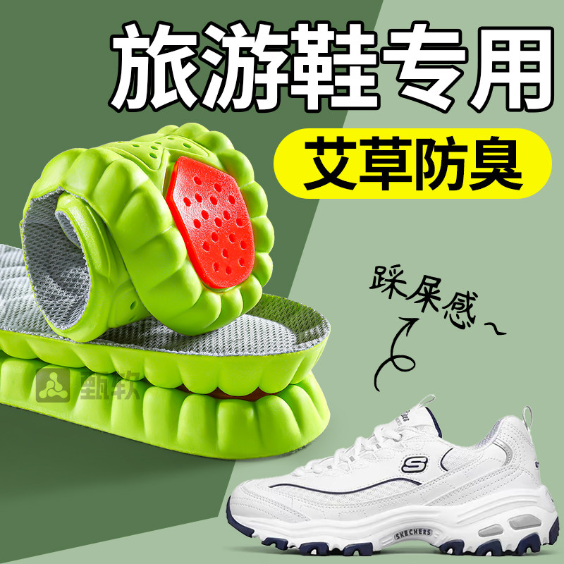 旅游鞋垫徒步运动减震久走不累