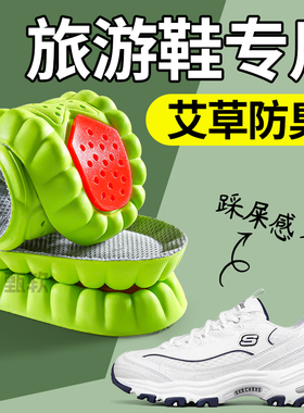 旅游鞋垫徒步运动减震久走不累