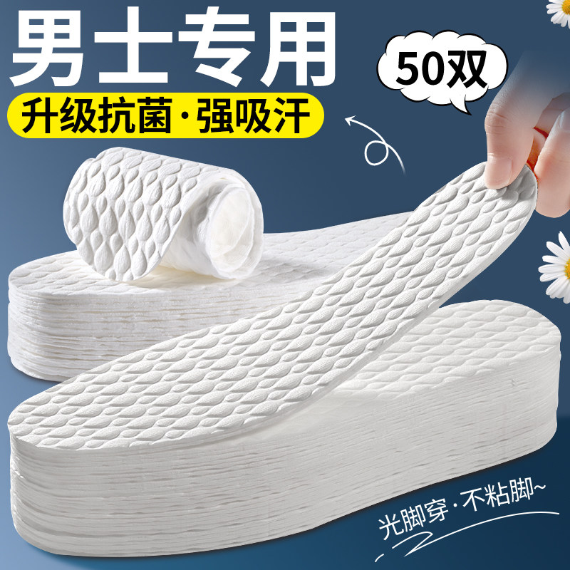 男士一次性抗菌鞋垫吸汗防臭透气图片