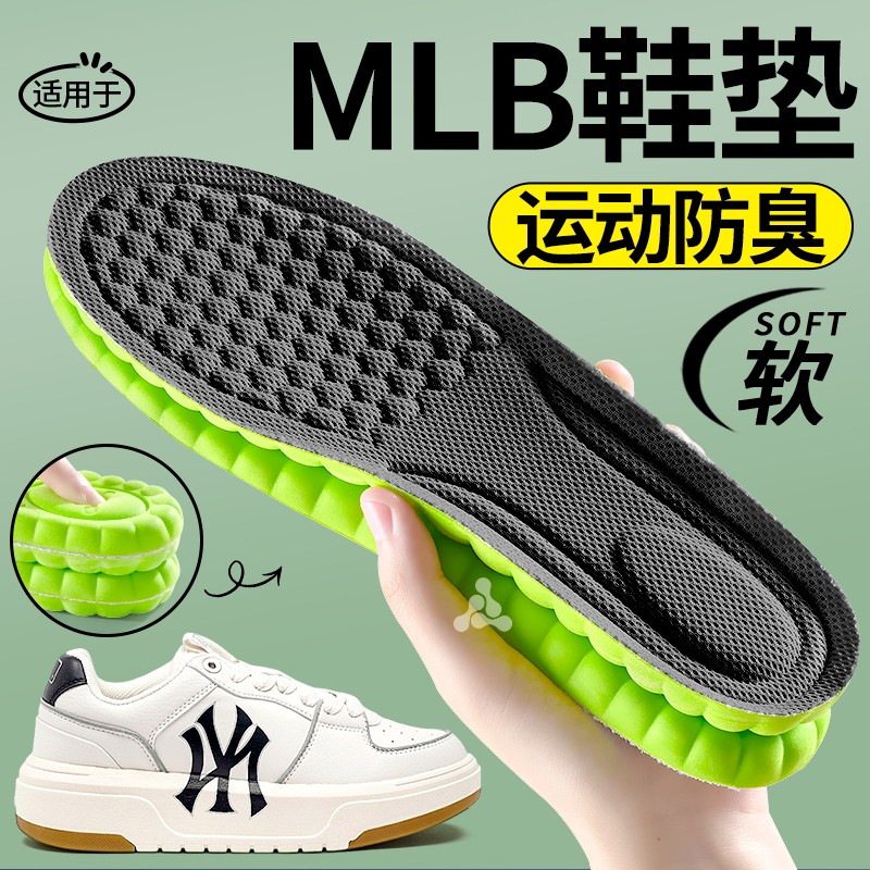 适用于MLB鞋垫男款吸汗防臭透气抗菌除臭留香运动减震女久站不累