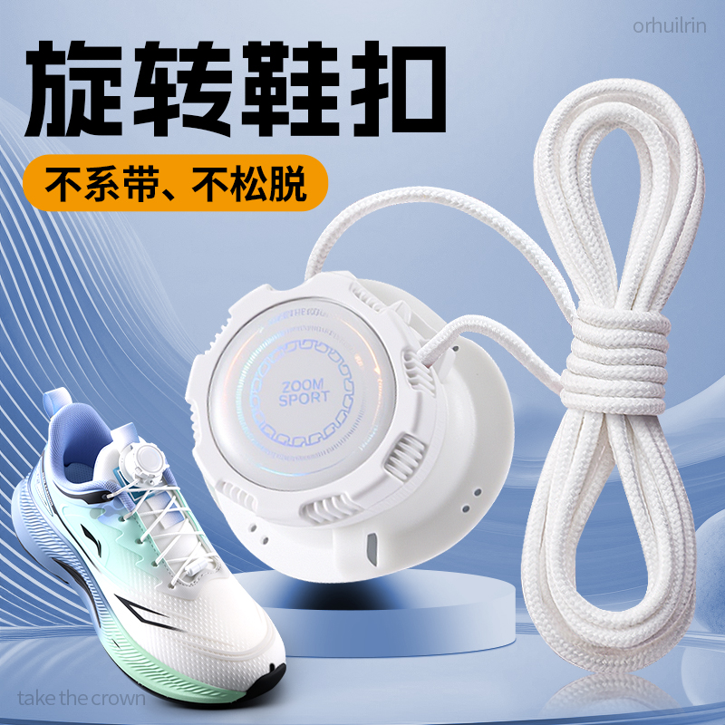 适用于李宁免系鞋带懒人专用