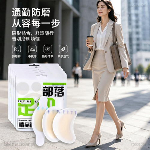 仿生凝胶水泡贴防磨脚隐形足贴