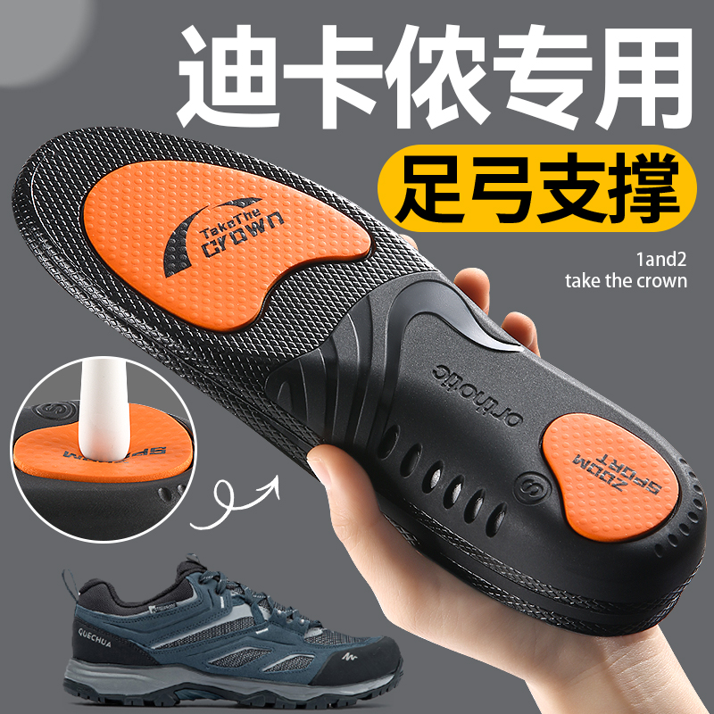 石墨烯鞋垫足弓支撑运动气垫减震