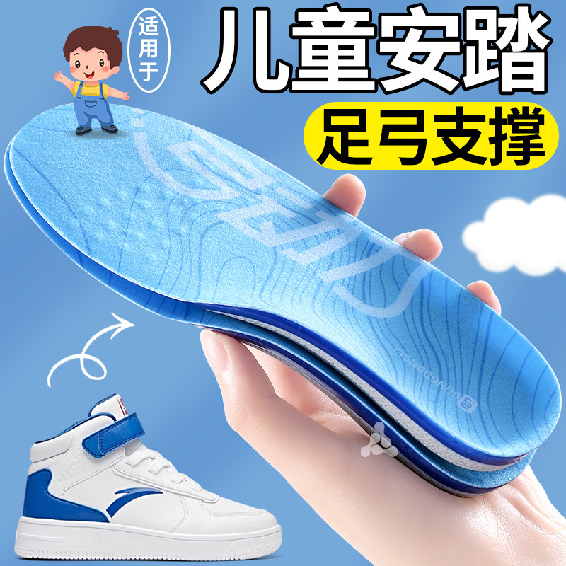 适用于安踏足弓支撑鞋垫矫正