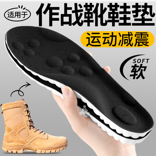 适用于作战靴鞋 女3515加厚防臭 运动减震男当兵防痛足弓支撑21式