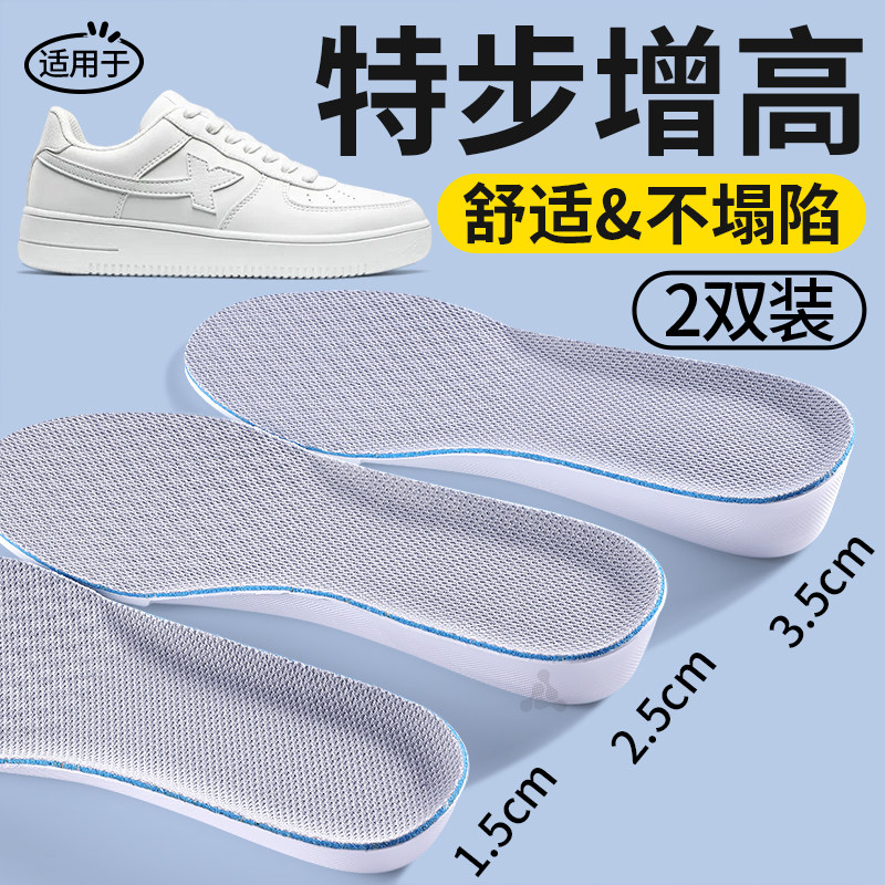 适用于特步增高鞋垫男款不累脚隐形内增高吸汗防臭不塌陷女5cm