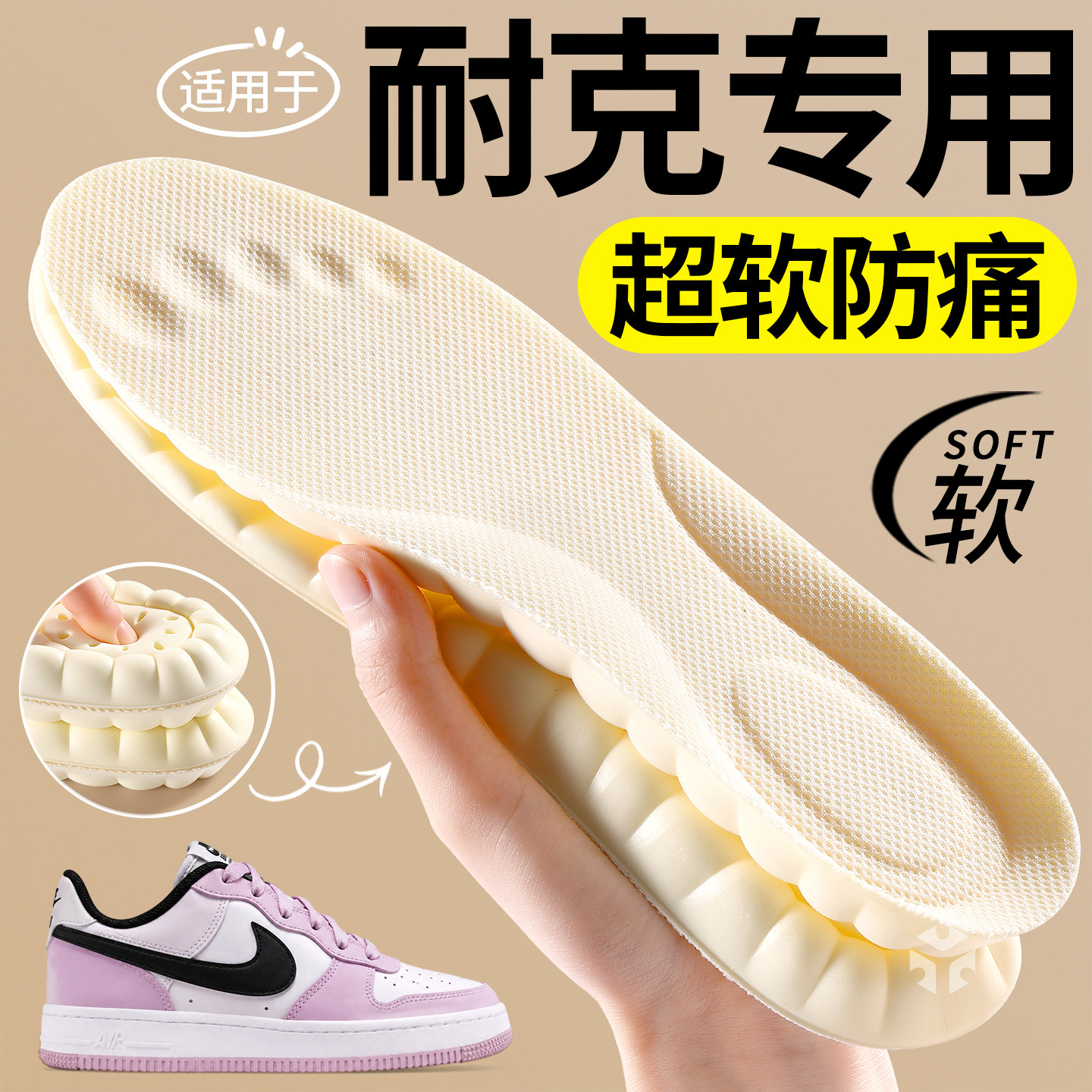 久站不累久站防痛吸汗防臭鞋垫