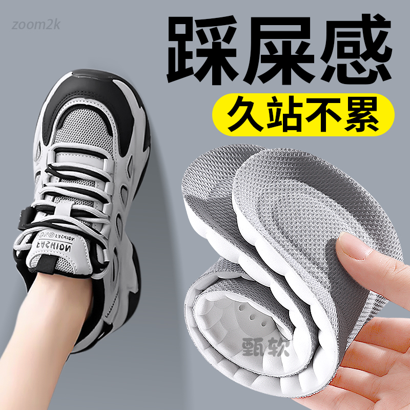 鞋垫运动气垫减震久站不累篮球鞋