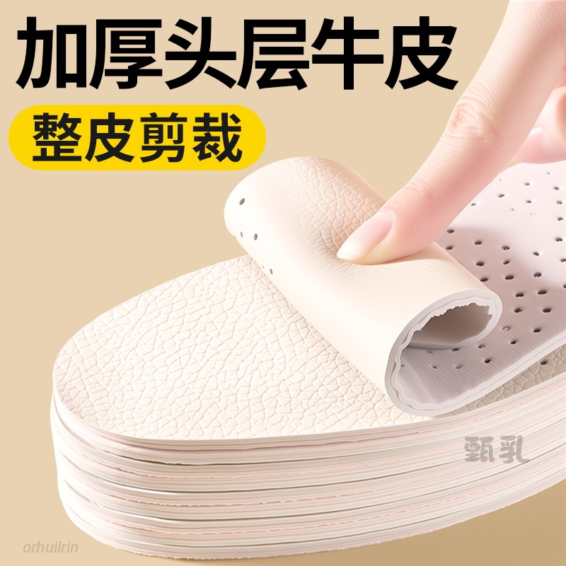 加厚超厚头层牛皮鞋垫男皮鞋专用5mm真皮吸汗防臭透气女耐用舒适