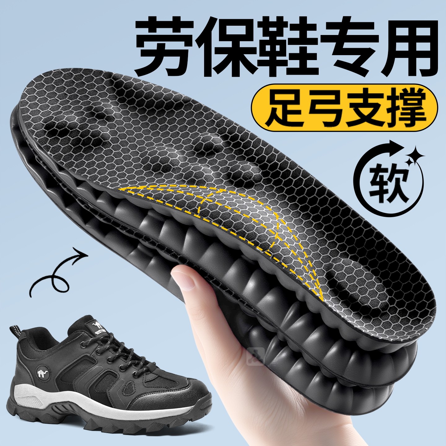劳保鞋专用石墨烯足弓支撑鞋垫运动气垫减震男款久站不累吸汗防臭