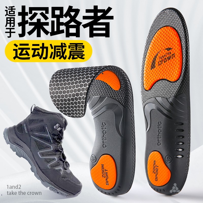 适用于探路者鞋垫户外徒步专用