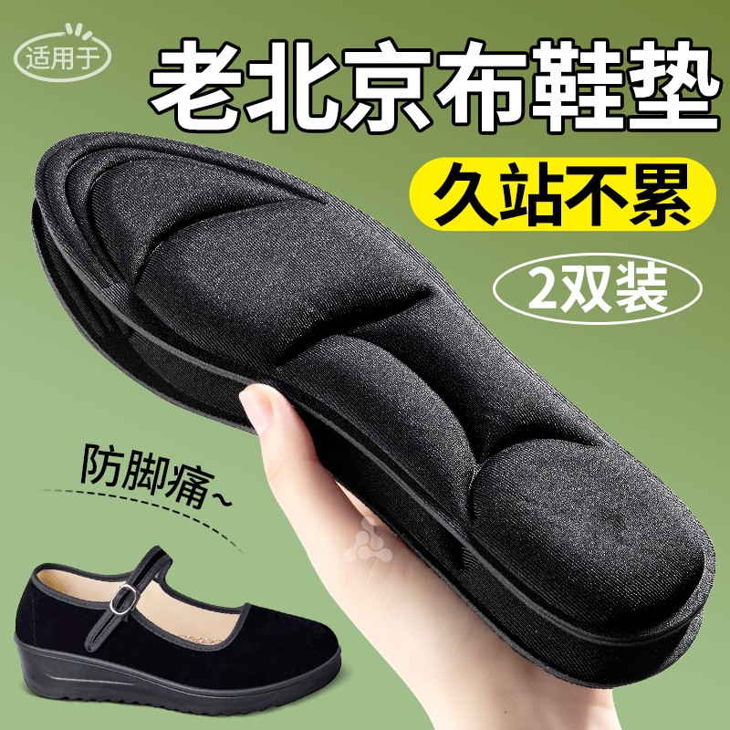 按摩鞋垫吸汗透气软底舒适踩屎感