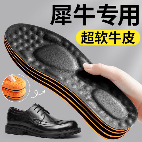 VOLO犀牛专用皮鞋鞋垫头层牛皮